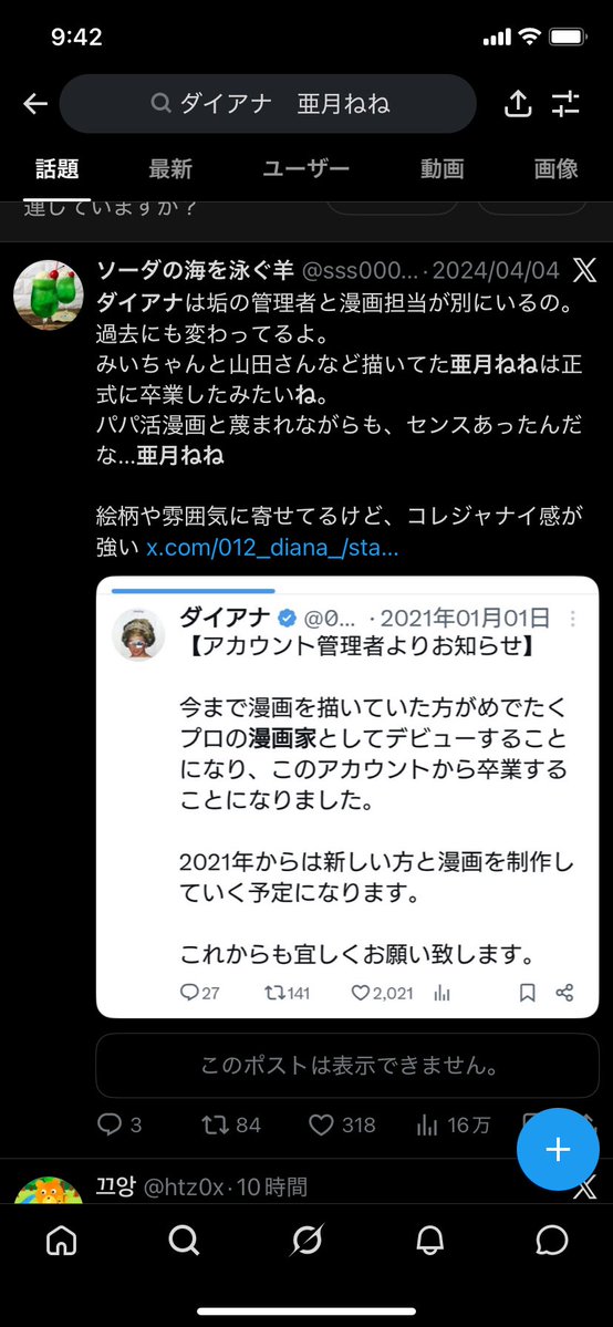 vDOKyQBE352wtO7's tweet photo. 作者が反社会的な活動に加担していた説があるので、みい山に関してはあまり表現の自由一辺倒で擁護できないと思うのですが、如何でしょうか？

勿論私も表現の自由は極力守ろう派なのですが、アンフェ系で有名な方々がこぞってこの視点を無視して今回のアニメ化を擁護しているので後々のことを危惧中。 https://t.co/yyuyS7UR1l