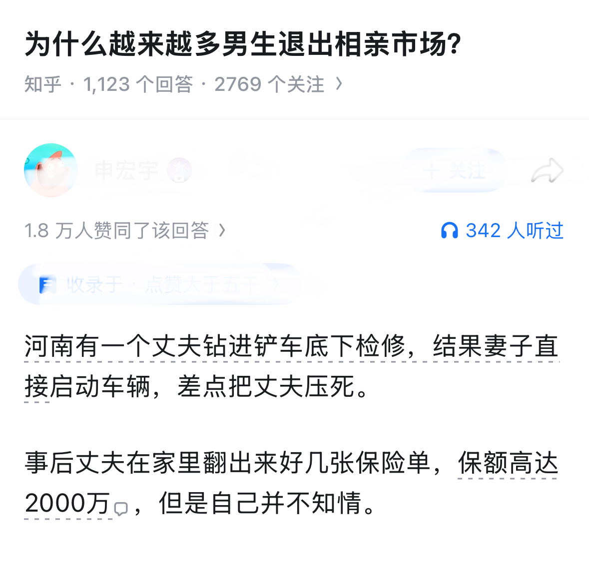 HanPaoao's tweet photo. 这多大的仇呀，当初是不是通过不正当手段搞到手的？ https://t.co/MJ6uthJN1Q