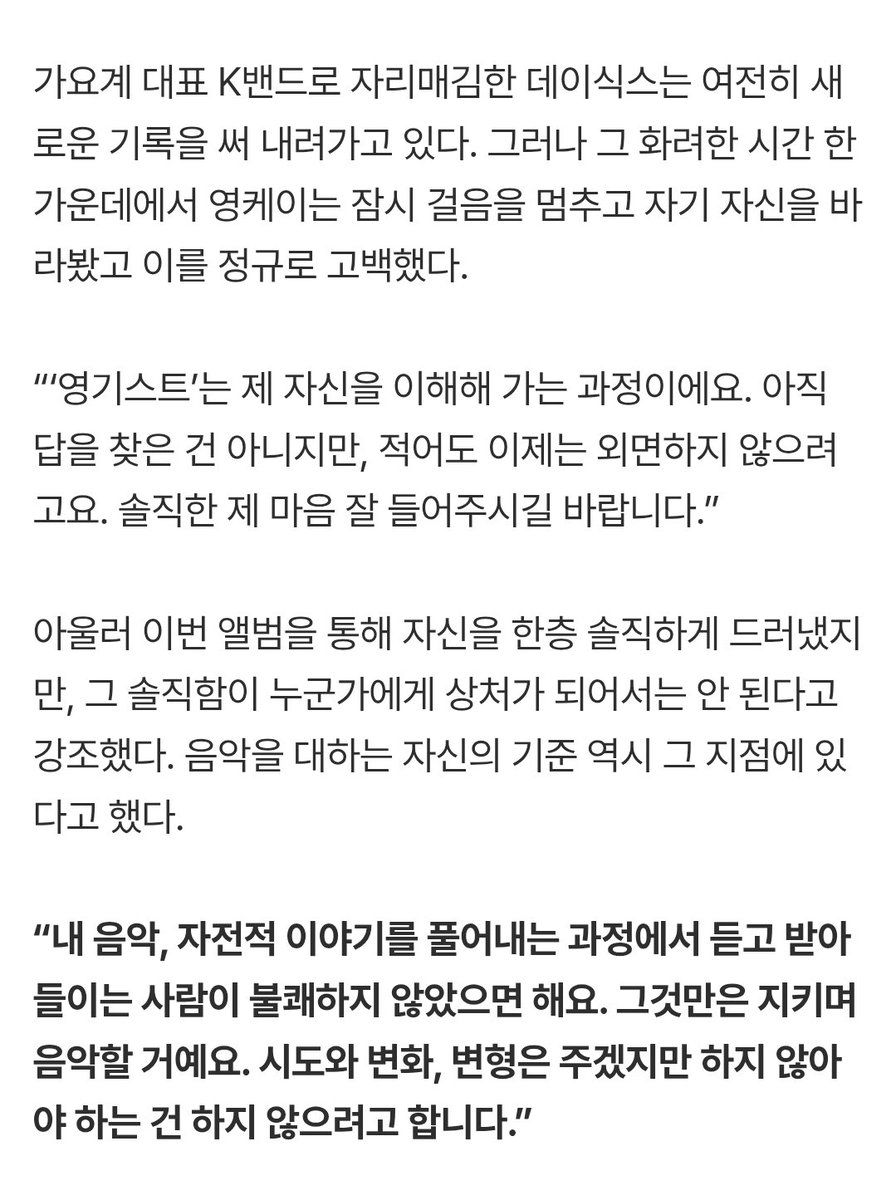 carpediemk1219d's tweet photo. “내 음악, 자전적 이야기를 풀어내는 과정에서 듣고 받아들이는 사람이 불쾌하지 않았으면 해요. 그것만은 지키며 음악할 거예요. 시도와 변화, 변형은 주겠지만 하지 않아야 하는 건 하지 않으려고 합니다.” https://t.co/6ML2OEWl3K