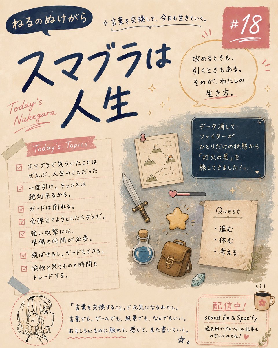 松永ねる tweet media