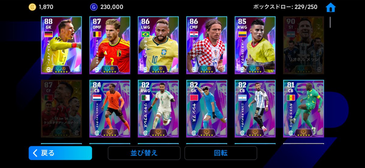 efootball0715's tweet photo. 20連メシロナ来ました
アプリ勢になります。
#efootball https://t.co/3JMI0USrSg