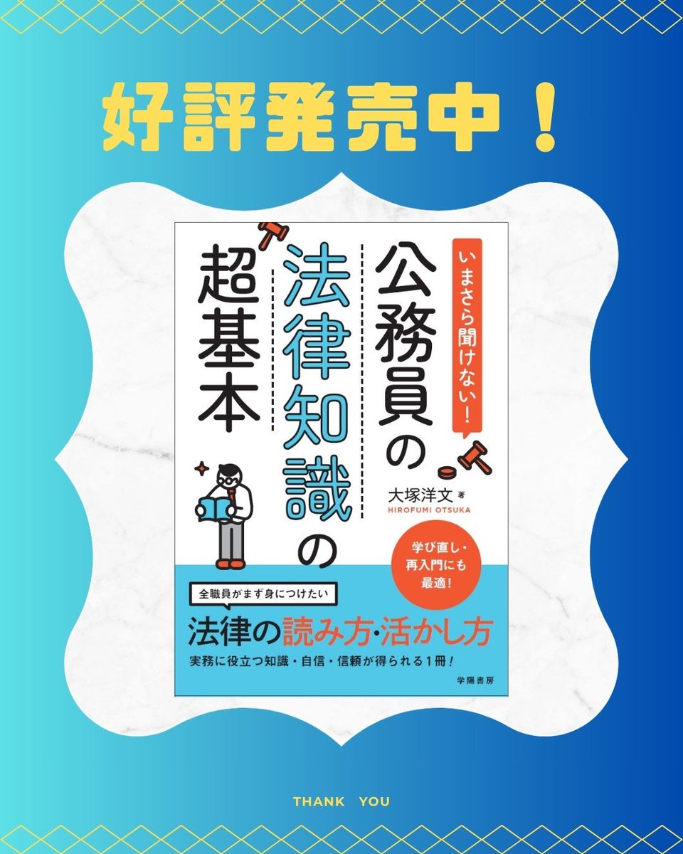 【学陽書房】人事小六法 令和8年版 学陽書房】人事小六法 令和8年版 地方自治小六法 令和8年版 - 株式会社