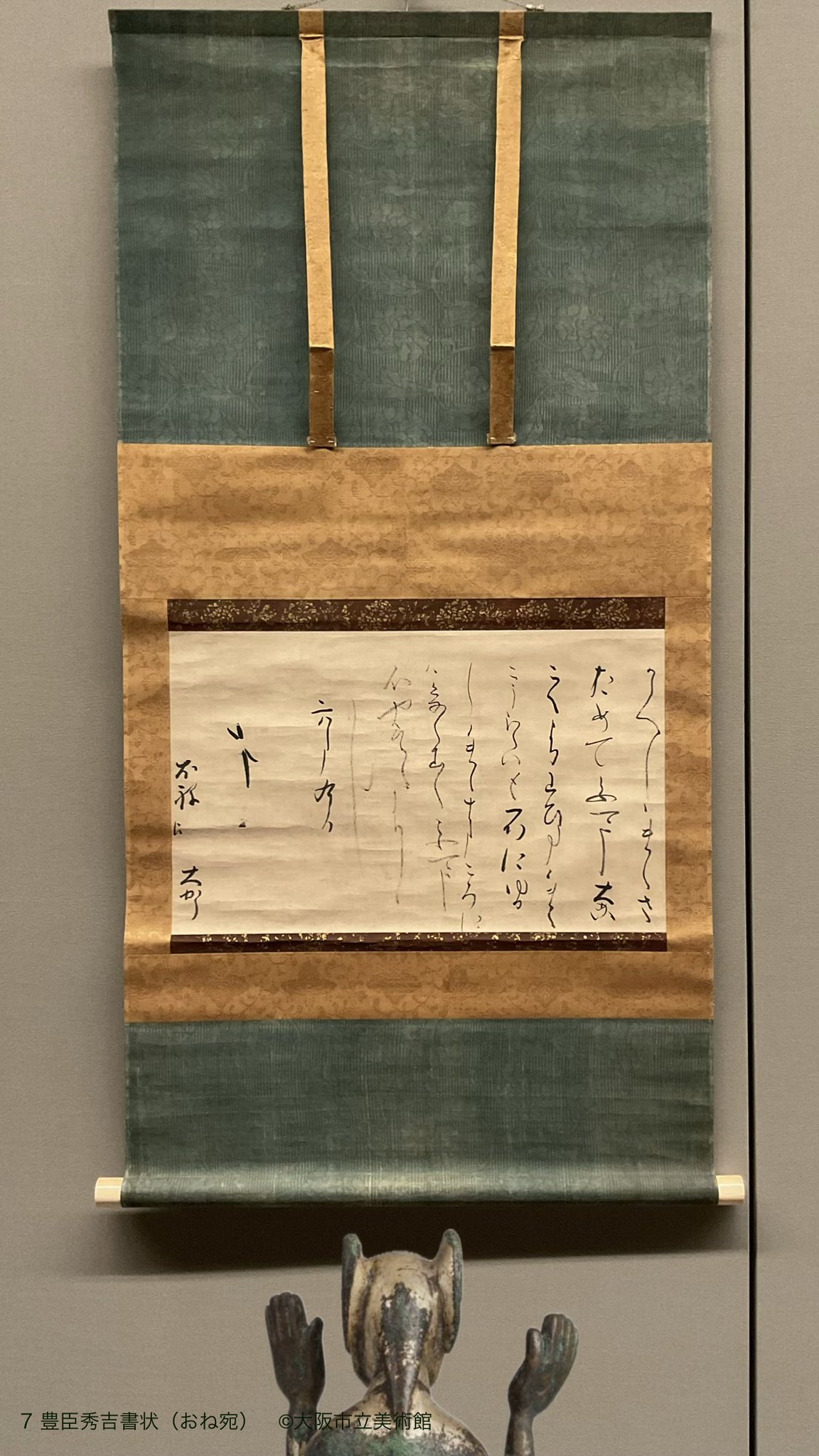 貴重な手描きデザイン集　其の一 豊臣氏執政時代より徳川氏の末期に至る画集‼️ 大阪市立美術館 on X: 