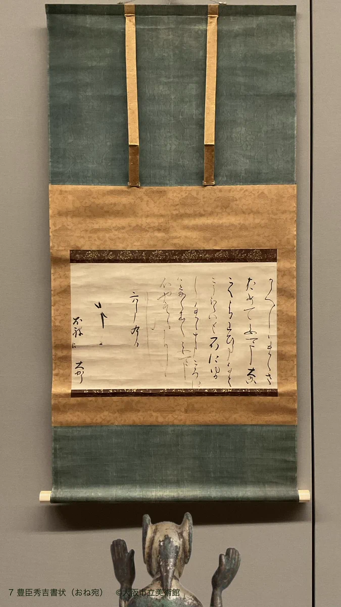 旧蔵 封印四條屏 名家 銭松喦氏の書卷绘、書道　羊革包み卷绘封箱 未開封保証 大阪市立美術館 on X: 