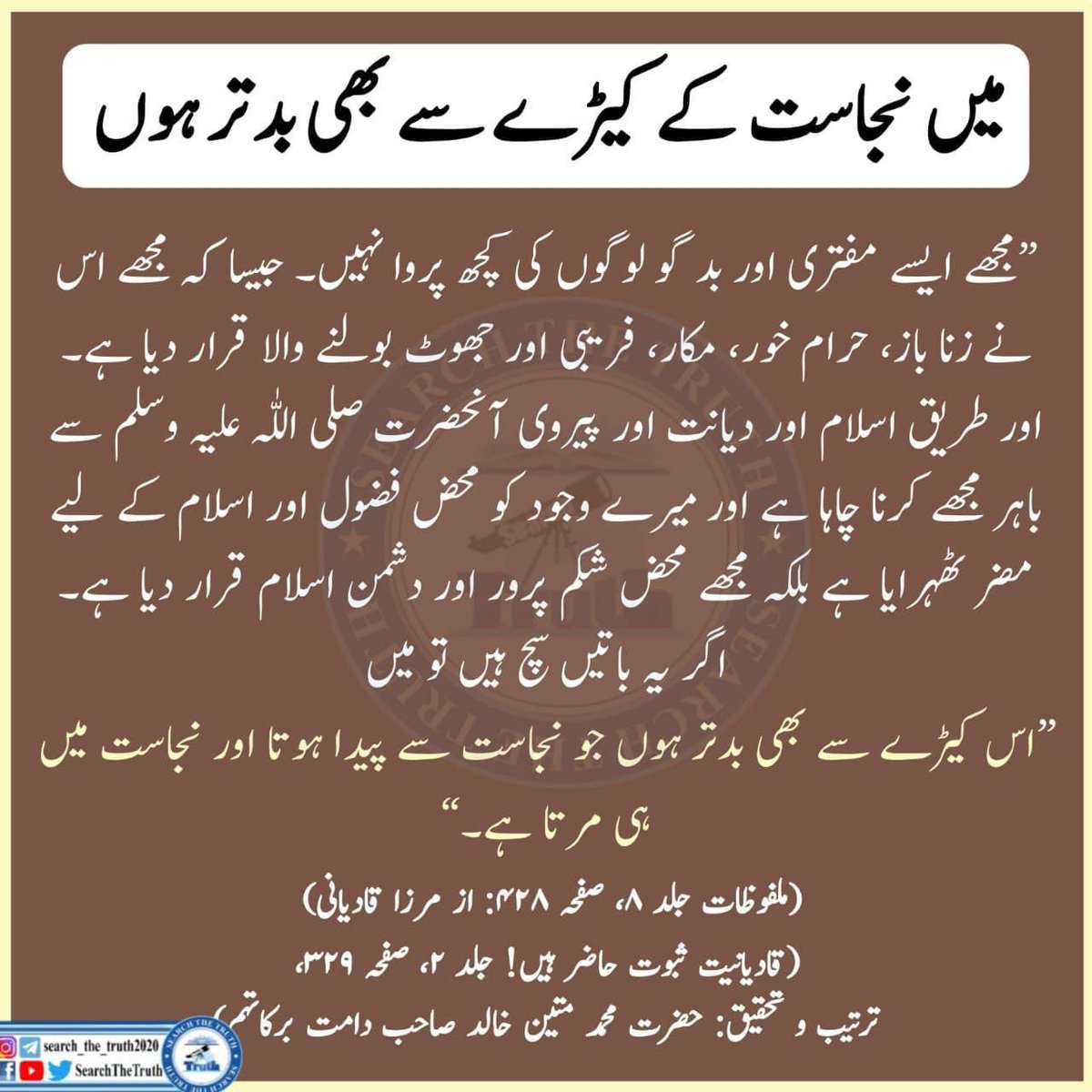 Samj810456's tweet photo. نجاست کے کیڑے سے بھی بدتر 
#SearchTheTruth
#bizimçocuklar
#thestrongmanasimmunir
#عوام_مولانا_کے_سنگ
#حق_کی_آواز_جمعیت https://t.co/Isuwgw4D01