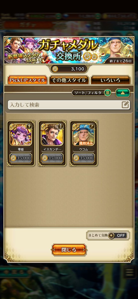 JJ66777's tweet photo. とりあえず目玉っぽいのは引けたけど
あとコーデリアだけ欲しいとか罠だよなぁ

#ロマサガRS https://t.co/y4H3l29bpm
