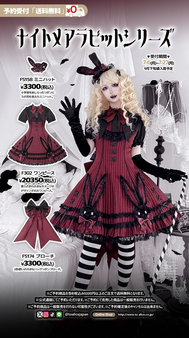 ToAlice♥Japan (@toalicejapan) / Posts / X