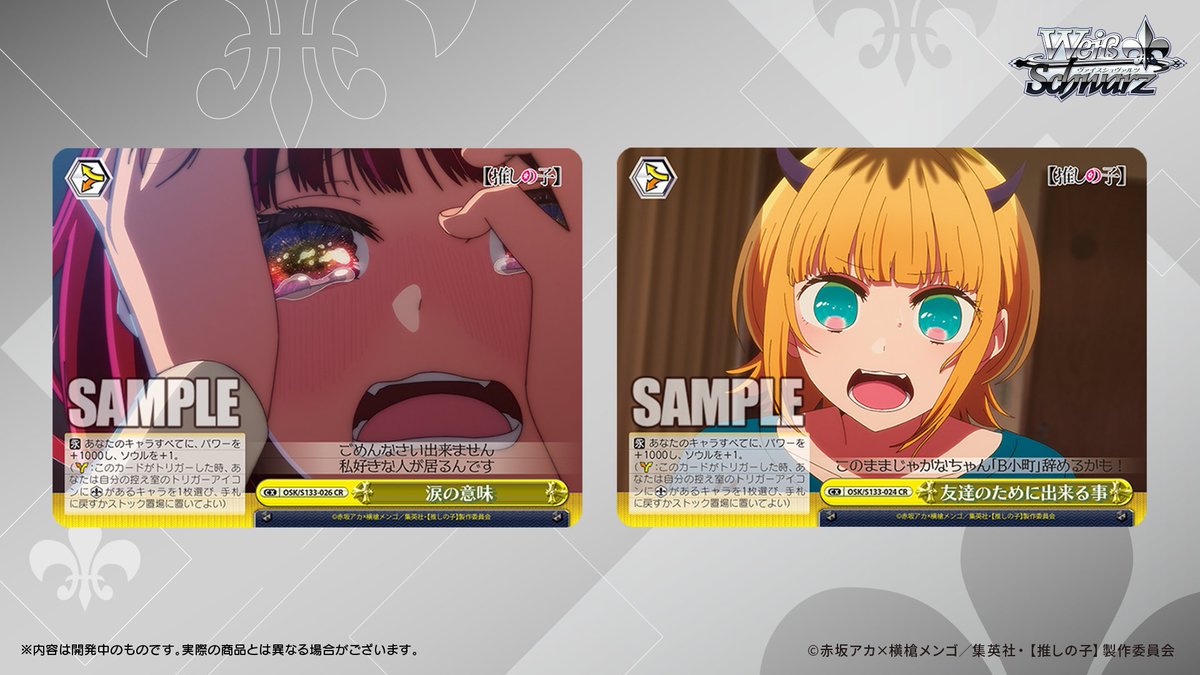 ヴァイスシュヴァルツ公式 on X: 