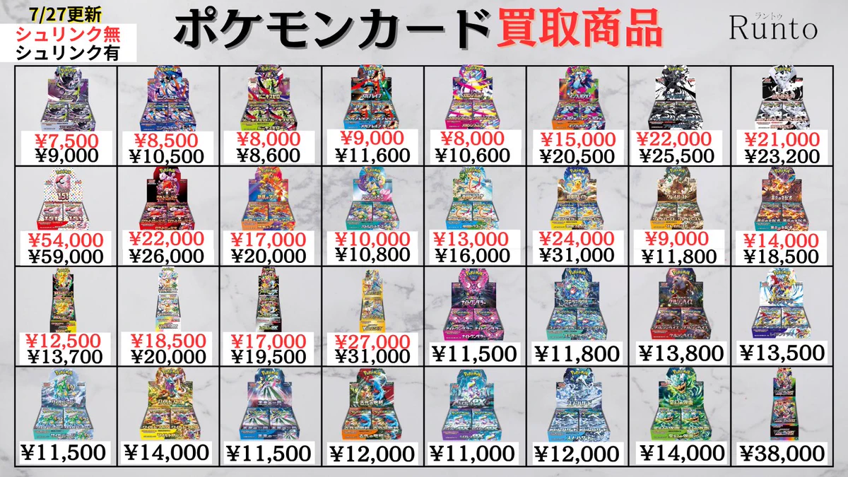 Runto(ラントゥ)買取 on X: 