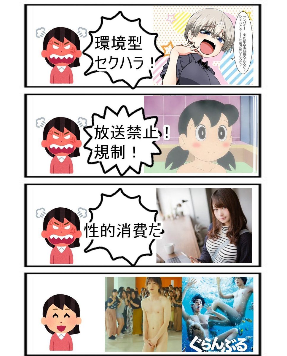 crow_white_buri's tweet photo. ❌フェミニズムは女の人権守る運動
⭕️フェミニズムは女のわがままを通す運動

こんなことやってるからだろw https://t.co/snWcfwpUqH