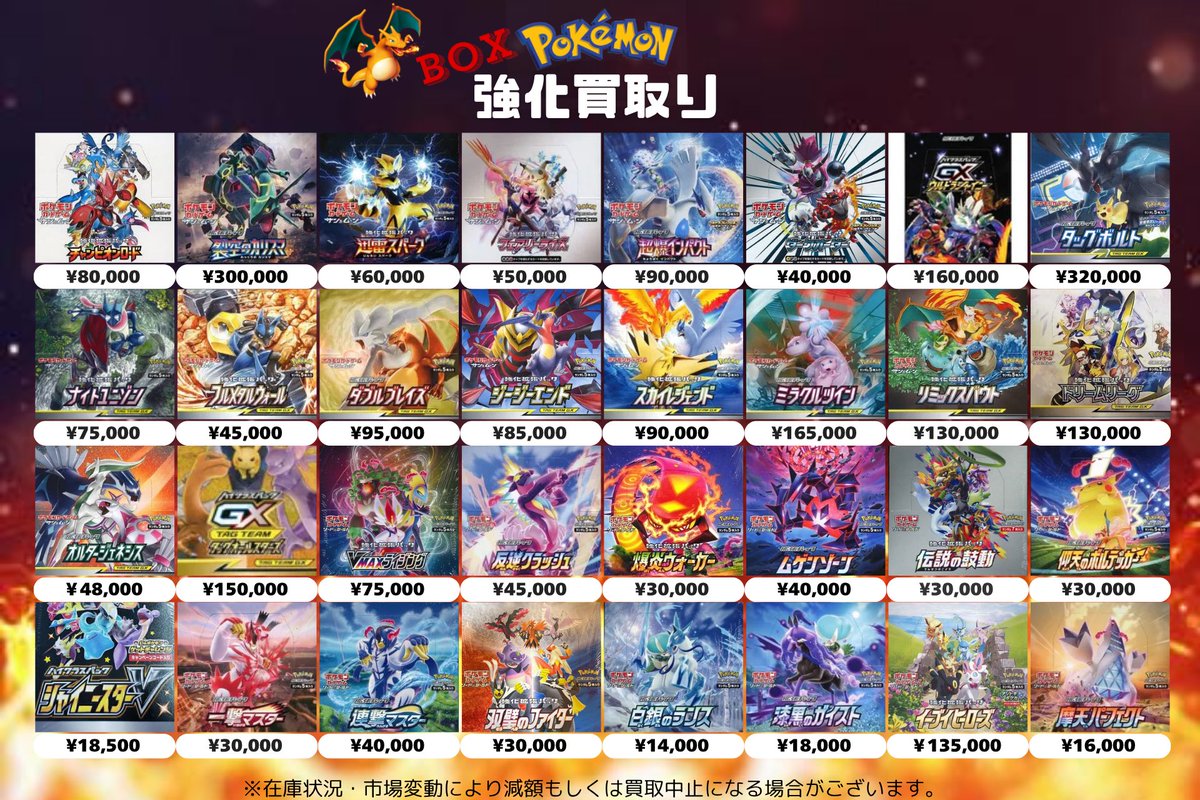 TCG専門店 BIGトレカ 秋葉原店 (@TCG_BIGTOREKA) on X
