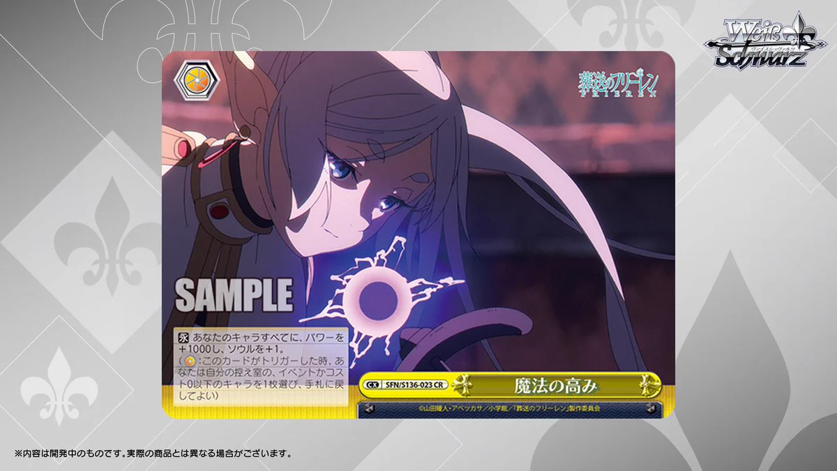 ヴァイスシュヴァルツ公式 on X: 