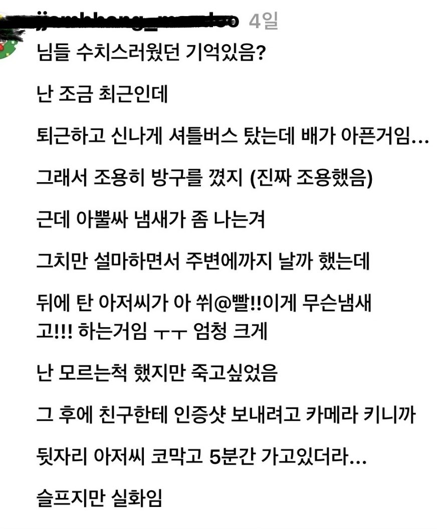 zipbaab's tweet photo. 님들 수치스러웠던 기억 있음? https://t.co/ny0RJm7XiY
