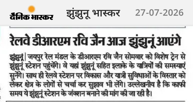 Aditya_2501's tweet photo. @shekhawatiparam @JhunjhunuRail @Devende31619558 @chirawa_railway https://t.co/CRICOu9tnx