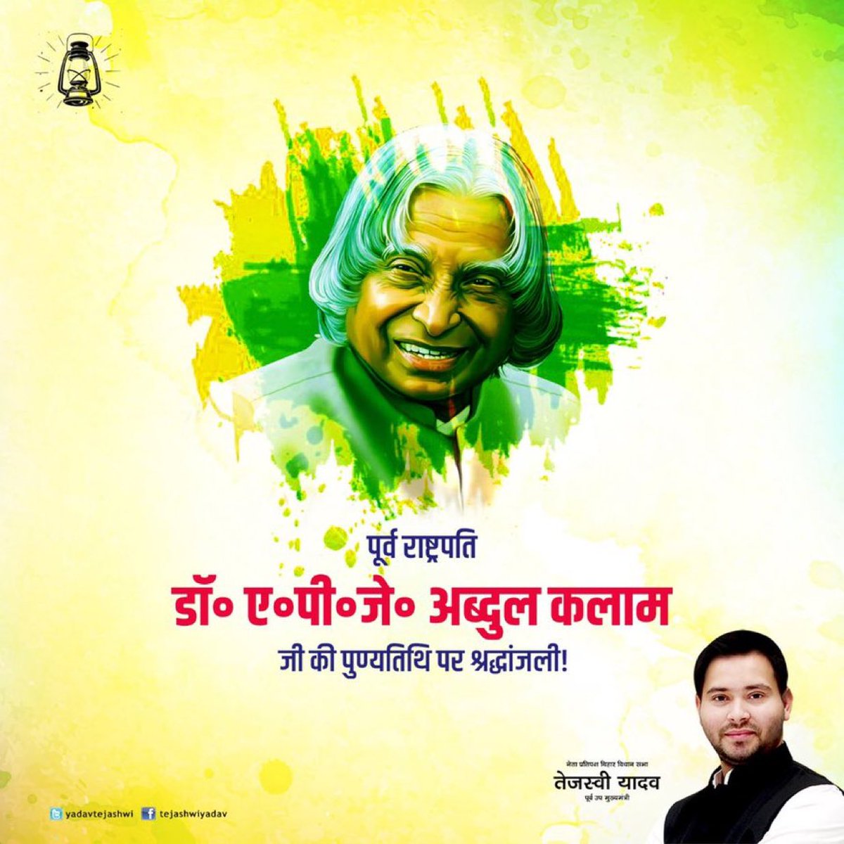 TejashwiOffice's tweet photo. मिसाइल मैन, भारत रत्न जैसे सम्मान और उपाधियों से नवाज़े जाने के बावजूद पूर्व राष्ट्रपति श्री एपीजे अब्दुल कलाम जी ने हमेशा अपने आप को एक शिक्षक के रूप में याद किए जाने की इच्छा जताई थी। इस सरल सोच ने ही कलाम जी को महान बनाया। उनकी पुण्यतिथि पर भावभीनी श्रद्धांजलि। @yadavtejashwi https://t.co/Mt6ZhjzufP