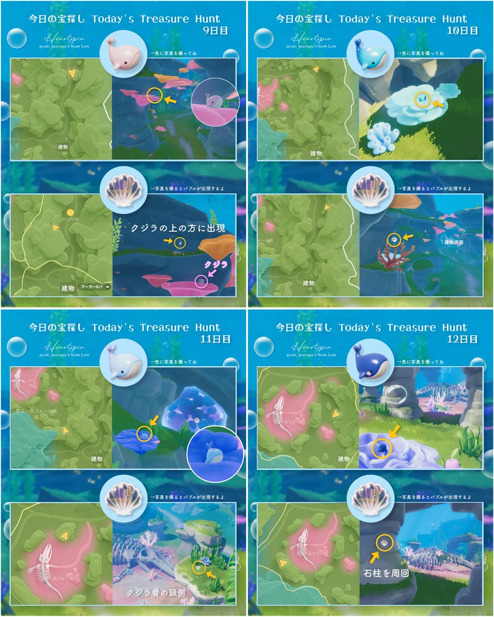 yuki__heartopia's tweet photo. ⁡
ホエールシーズン限定
”ノーティーの宝探し”に��いて🐳
⁡
昨日で全てのクジラ(宝)が出現したよ🪎
16個全てのクジラを集めると､報酬としてトレンドシーズン限定の通貨コインを“5,000枚”も貰えるよ！
⁡
ホエールシーズンは8月22日まで続きます🗓️
まだの人はぜひクジラを探してみてね📸
⁡ https://t.co/MsxfEleX3M