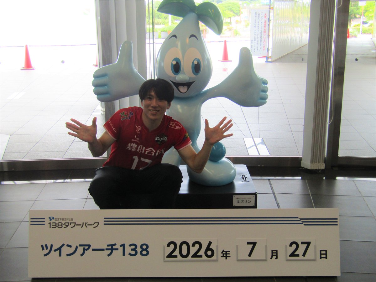 138city_sports's tweet photo. 本日はツインアーチ138に撮影のために行きました。一宮のシンボル的存在でもあるこのタワー、今日は天気も良く景色がキレイでした。今週もハードワークしていきます！！
＃市川健太　＃ウルフドッグス名古屋　＃一宮市 https://t.co/LamaVfec7p