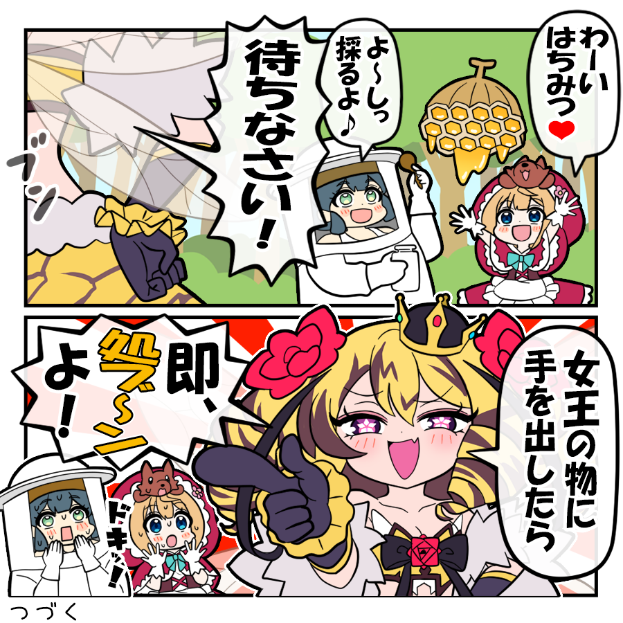 monbas_official's tweet photo. 👑クイーンBEE！②🐝

クイーンビーに見つかっちゃったべるね～🍯💦

#モンバス
#モンスターバスケット https://t.co/1Or1ZlEv1g