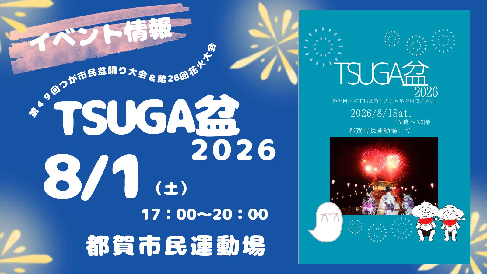 栃木市観光協会【公式】 on X: 