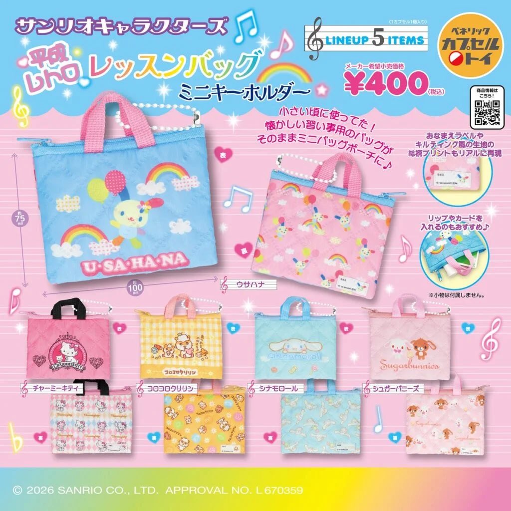 tkr_zn's tweet photo. シュガバニ、ウサハナ、チャーミー狙いでやったら
シナモン➞コロコロクリリン➞ウサハナだった😂
300円のガチャだと引きいいのに400円のガチャは結構沼るな https://t.co/Q4zzkXAS0i