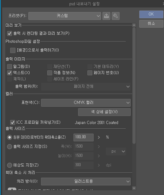 multiuni611's tweet photo. 클튜랑 포샵이랑 psd 변환하면  cmyk  색감 달라지는거 어케 안 달라지게 하는지 알려주는 사람 있으면 내가 기프티콘 쏨
이렇게 해도 클튜에서 c 100 맞춰놔도 포샵서 열으면 다른 수치로 뜸 ㅋ ㅜㅜㅜ ㅜㅜㅜㅜㅜㅜㅜㅜ https://t.co/iv6ceStjIe