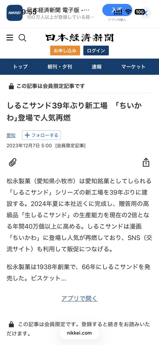 con_HappyLH's tweet photo. @wspokemonmtg 新聞では「新工場建設する」とあるので新しく作ったんだと思います https://t.co/37zyp4DrVb