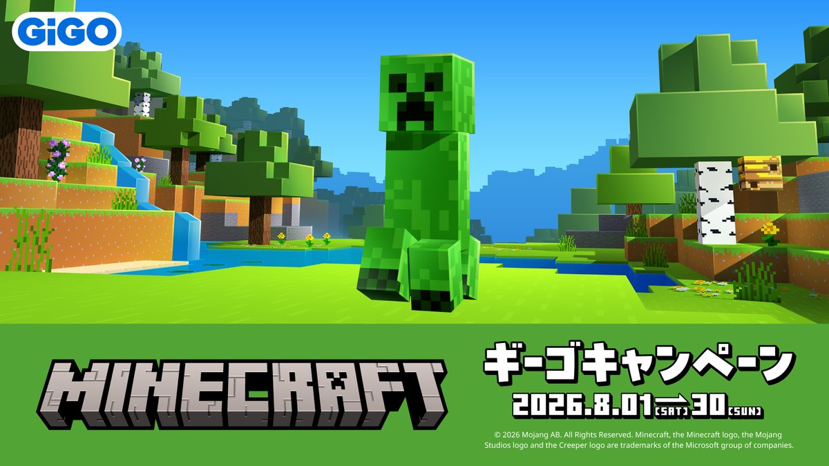 GENDA_GiGO's tweet photo. 🟩🟩マインクラフト🟩🟩
⛏️ギーゴキャンペーン⛏️
8/1(土)～8/30(日)開催🎉

GiGO限定景品5アイテムが登場🥳
対象クレーンゲーム機に500円投入毎に
ゲーム内で使用できる「アイテムコード」をプレゼント🎁

詳細はこちら🔽
https://t.co/d5KVmqI4Fp
#マイクラ #minecraft https://t.co/y20WJ6eTSC