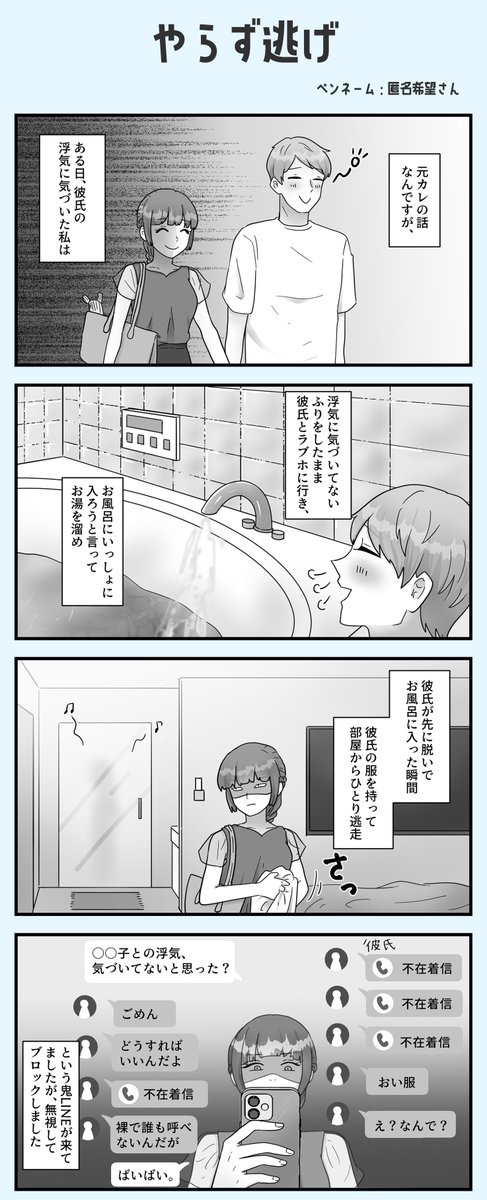 ギャル速【公式】みんなの体験談漫画レポ tweet media