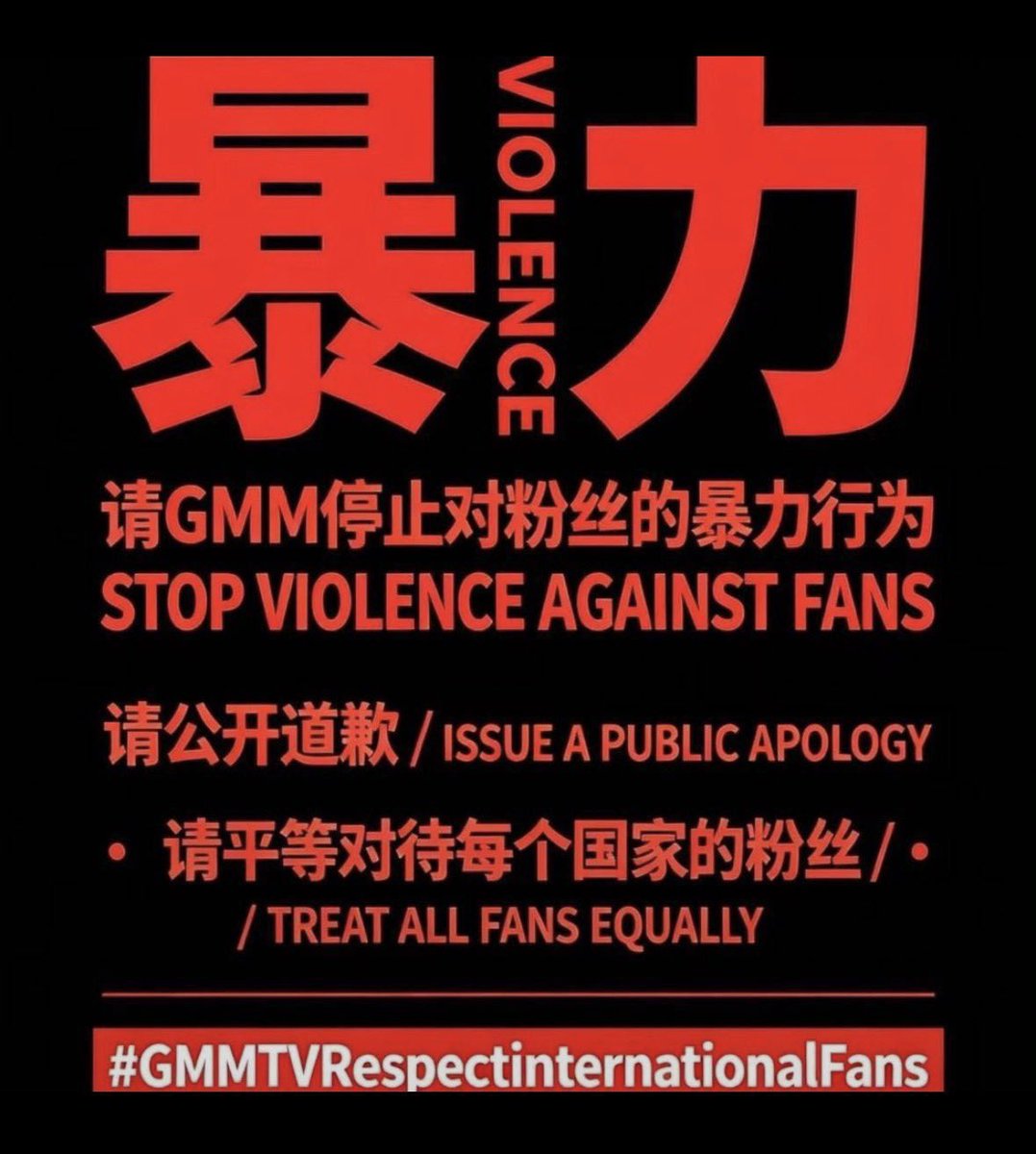 yuwhowho's tweet photo. GMM道歉！你特码出个声明澄清啥意思，这么拽吗在装什么，傻逼贱种公司道歉！既然态度摆在这里了那早日倒闭回家打激素卖屁股吧 https://t.co/8g0btRUDMx