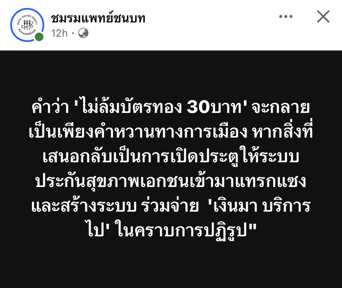 woranum's tweet photo. ฉันชอบ energy ชมรมแพทย์ชนบท ฟาดทุกดอก ดู🍊ออกยิ่งกว่านางแบก 😂 https://t.co/dFOVH4ujZt