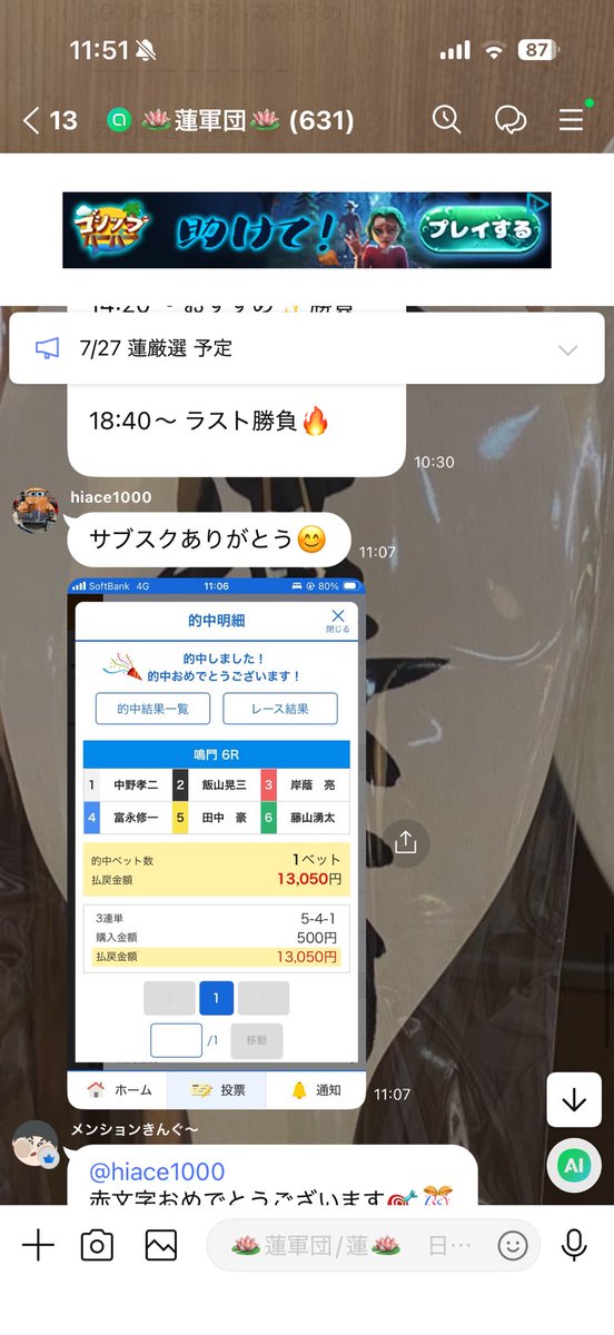 yosouya_renkun's tweet photo. 朝から全開☀️

今日は利確簡単やな‼️

厚めで完璧的中🎯

45-45=12 https://t.co/hmBtaGXZJE