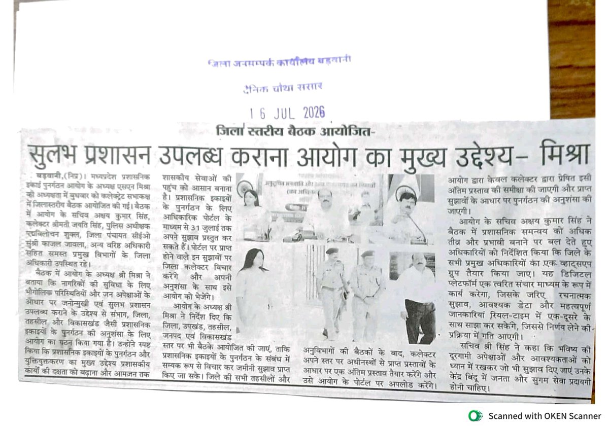 mpaurcgov's tweet photo. 📍 बड़वानी | 15 जुलाई 2026

✍️ जिला एवं तहसील स्तरीय समीक्षा बैठक सफलतापूर्वक सम्पन्न

✅ आयोग की आगामी कार्ययोजना, प्राथमिकताओं और दीर्घकालीन रणनीति पर सार्थक एवं रचनात्मक चर्चा।

✅  निर्धारित लक्ष्यों को समयबद्ध और परिणामोन्मुखी रूप से प्राप्त करने हेतु रोडमैप पर विचार-विमर्श https://t.co/b9a024TEwn