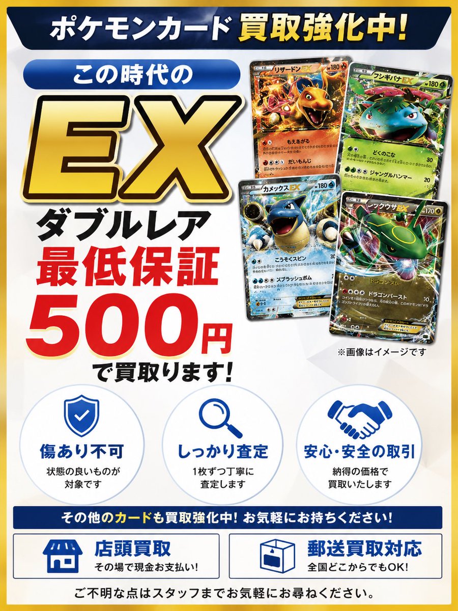 ポケカ 昔のカード よく分からないカード、シール なんでも買取