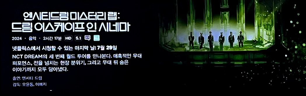 hc_tdb06's tweet photo. 드림 영화 이번주 수요일까지 넷플릭스에서 볼 수
잇으니까 다들 잊지 말고 보시길 추억여행 제대로다 https://t.co/5naBFHvWnI