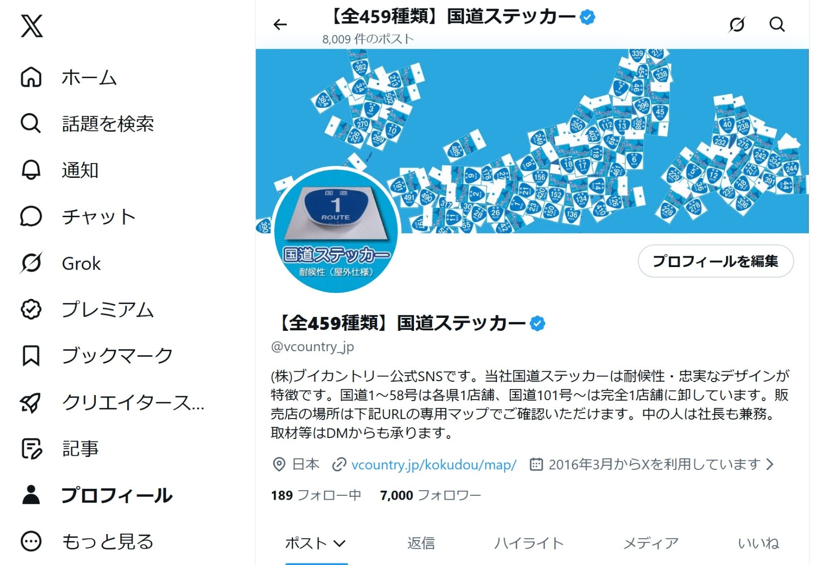 tkです。 ROUTE ステッカー 国道ステッカー 12枚セット 国道 ROUTE