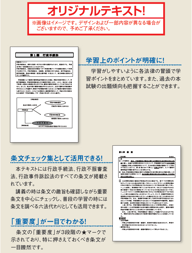 資格の学校TAC 行政書士講座 (@TAC_gyoseishosi) / Posts / X
