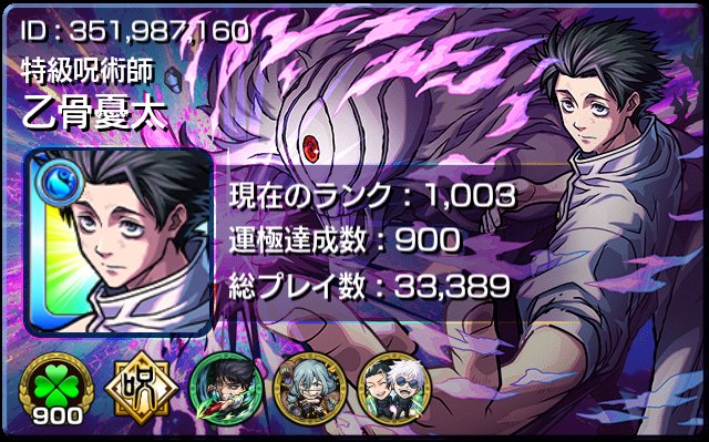 monston109's tweet photo. 2年ぶりにストライカーカード変えてみた！
宿儺verもいいけど、こっちも素敵やん✨

#モンスト https://t.co/Mhi9HX4f7o