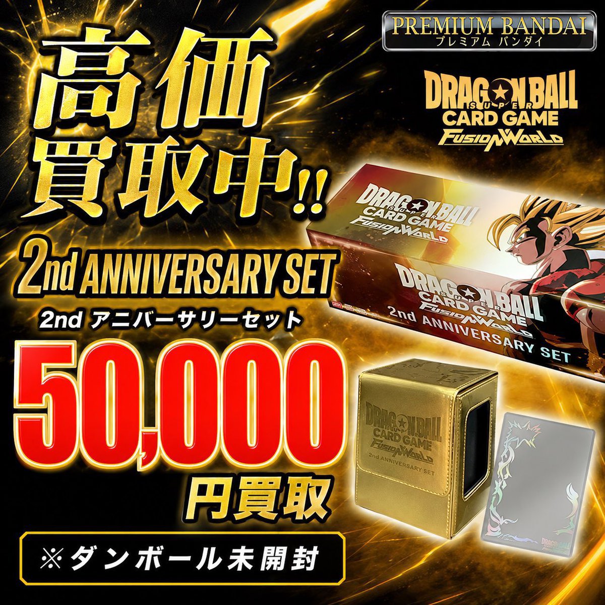 🔥🔥WANTED🔥🔥 ドラゴンボール フュージョンワールド 2nd