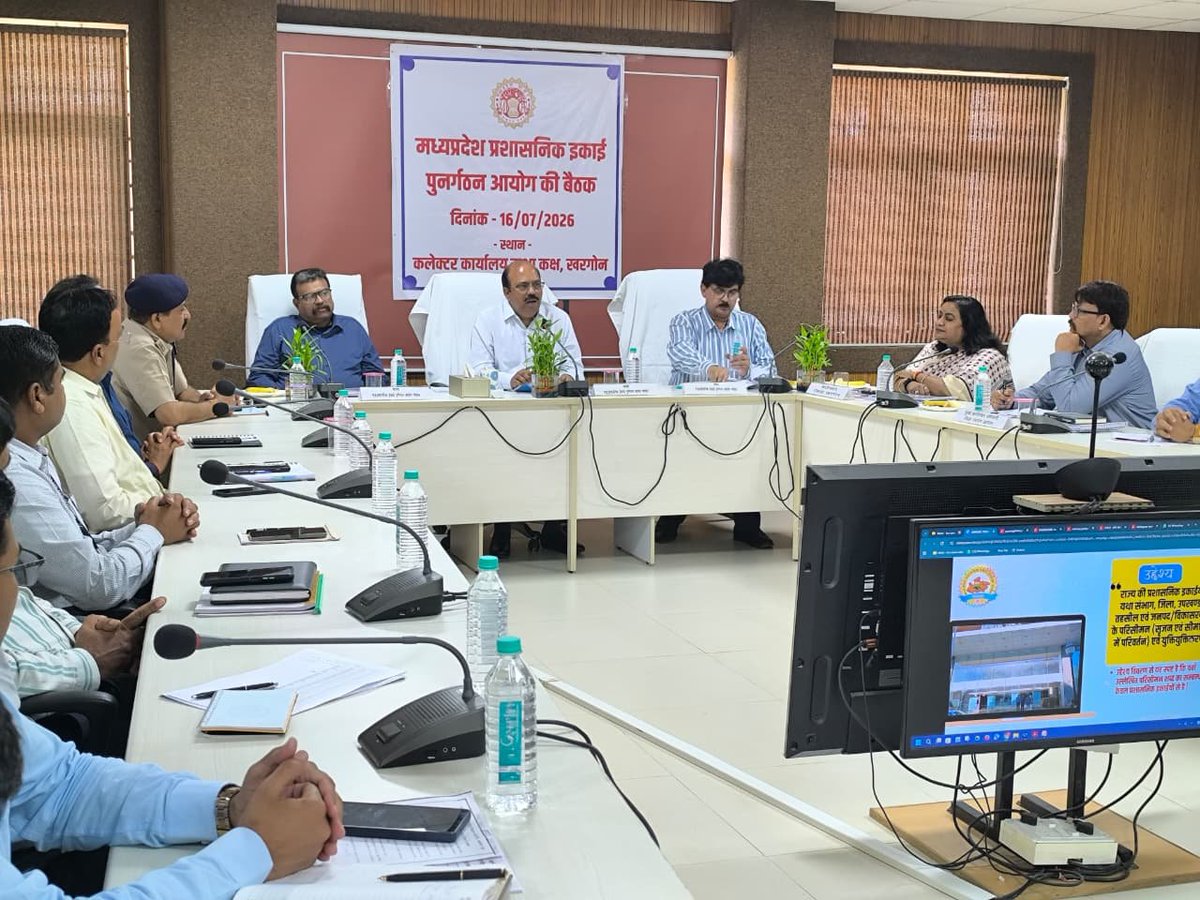 mpaurcgov's tweet photo. 📍 खरगोन | 16 जुलाई 2026

✅ खरगोन में  आयोग की जिला एवं तहसील स्तरीय समीक्षा बैठक सम्पन्न हुई।

💠  आगामी कार्ययोजना और प्राथमिकताओं पर दूरदर्शी विमर्श
 
💠 लक्ष्यों की समयबद्ध पूर्ति के लिए ठोस रोडमैप पर सहमति

💠  प्रभावी क्रियान्वयन हेतु अधिकारियों को दिशा-निर्देश https://t.co/1dUlPoXI65