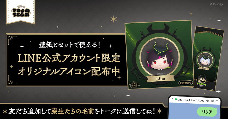 か*お様 【海外限定】ディズニー ツムツム マンスリー 詰め合わせ LINE