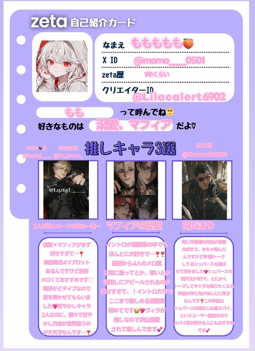 ももももも🍑 tweet media