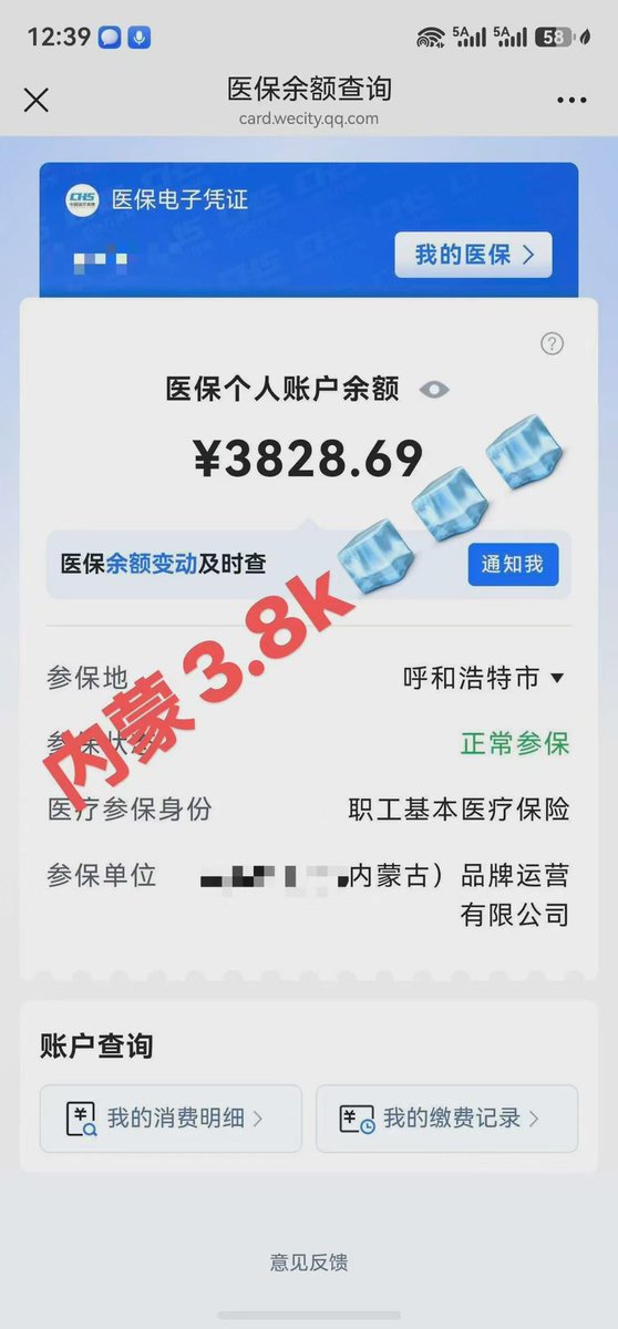 zxl3718's tweet photo. 医保提现 两千以上的来 https://t.co/0fQF5kIFNh