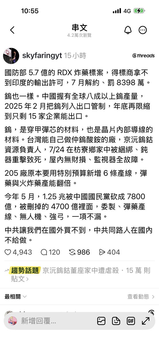 Janina02573746's tweet photo. 裡應外合毀掉台灣的國防！

國民黨真的可惡至極 https://t.co/usn8JdKZ5D