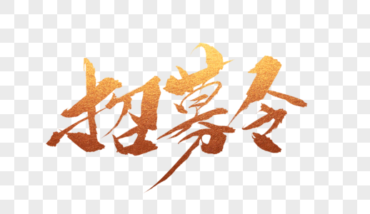 qushimao's tweet photo. 招募令 
应粉丝朋友们多次留言要求，我们的交流社群现已正式成立。让大家久等了，想要加入的朋友，欢迎私信我获取入口。 
 社群初衷： 搭建一个志同道合的价值投资与交易理念交流平台。在这里，大家互相启发、共同学习，在长期主义中寻找属于自己的交易节奏。
  社群福利： 业内资深实战派大佬，进行线上投资理念与风控体系分享（包括技术指标基础讲解、市场周期解读、风险控制方法论，热点方向等）
  群内日常围绕市场动态、行业逻辑、财报分析等展开讨论，互相督促、共同成长；  分享公开可查的行业数据、政策解读及市场情绪分析，帮助大家建立独立决策的思维框架；  
为活跃粉丝准备签到福利（含投资经典电子书、生活实用礼品等，具体以当月公告为准）。  
加入基本要求：  
老猫真爱粉，认可价值投资与理性交易理念，愿意共同进步；  具备独立思考和自主决策能力，有执行力，对自己的每一笔交易负责； 
 遵守群内基本秩序，不泄露其他群友的交流内容，尊重知识产权与个人隐私； 
 招募名额为300人，旨在保证交流质量，先到先得，满额即止。（人多了顾不过来，已经有群有依靠的朋友免打扰，让给有需要的人） 
 欢迎真正热爱学习、志在长期的朋友加入我们，一起在投资这条长路上行稳致远。顶峰相见，不过是水到渠成的事。 私信我，名额有限，手慢无。