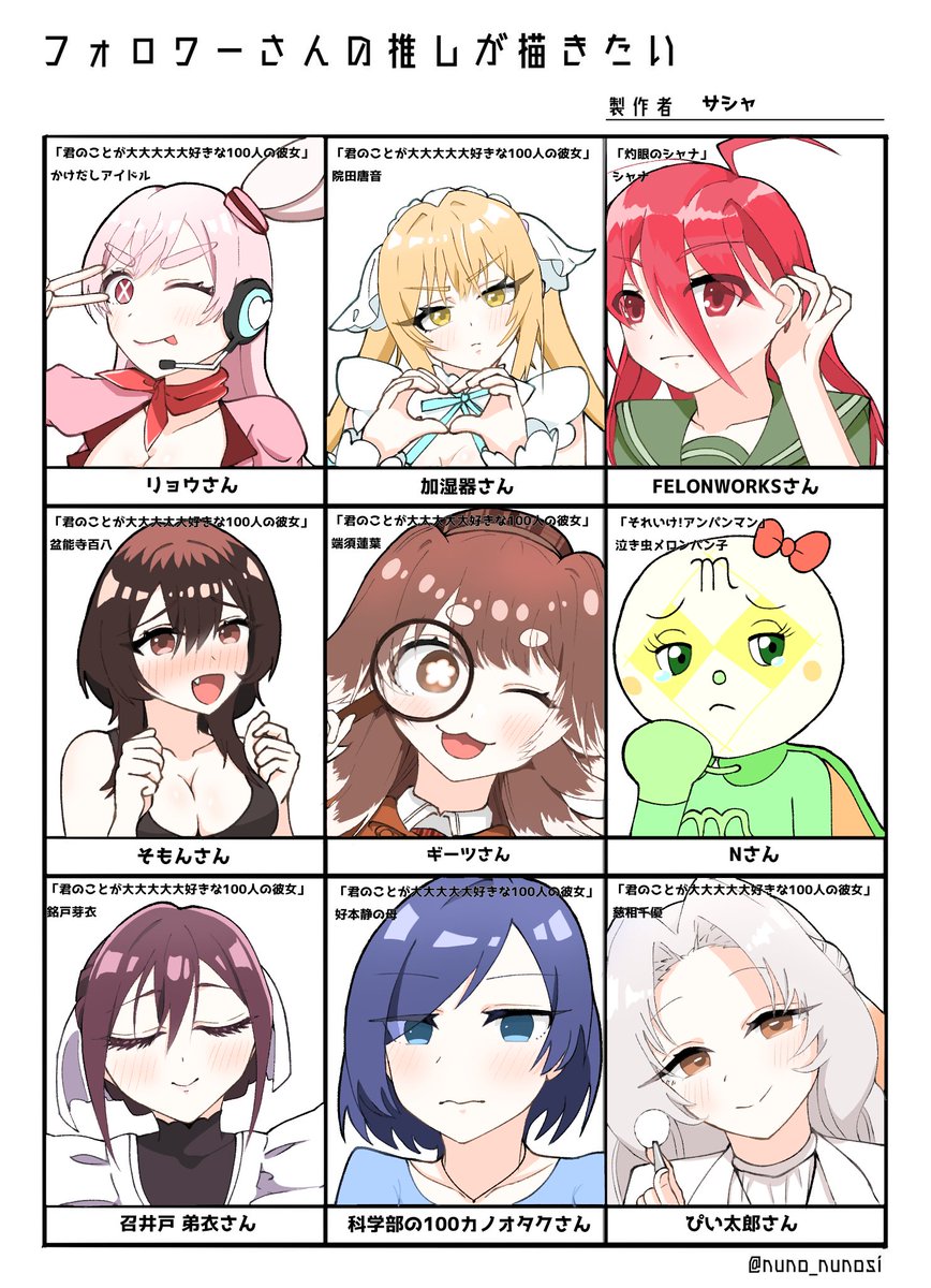 sasha203162's tweet photo. #フォロワーさんの推しが描きたい
2枠とも描き終わりました！！
いろんなキャラが描けていい経験になりました！！ https://t.co/N6meShQeRt