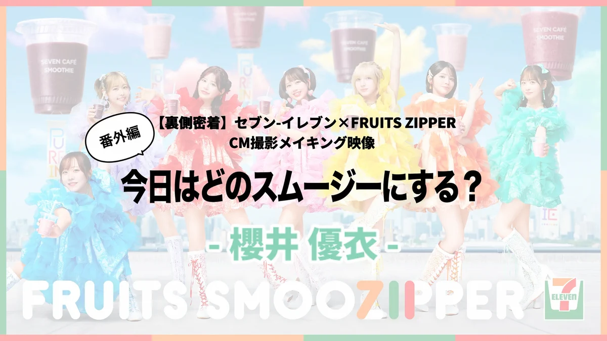 セブン‐イレブン・ジャパン on X: 