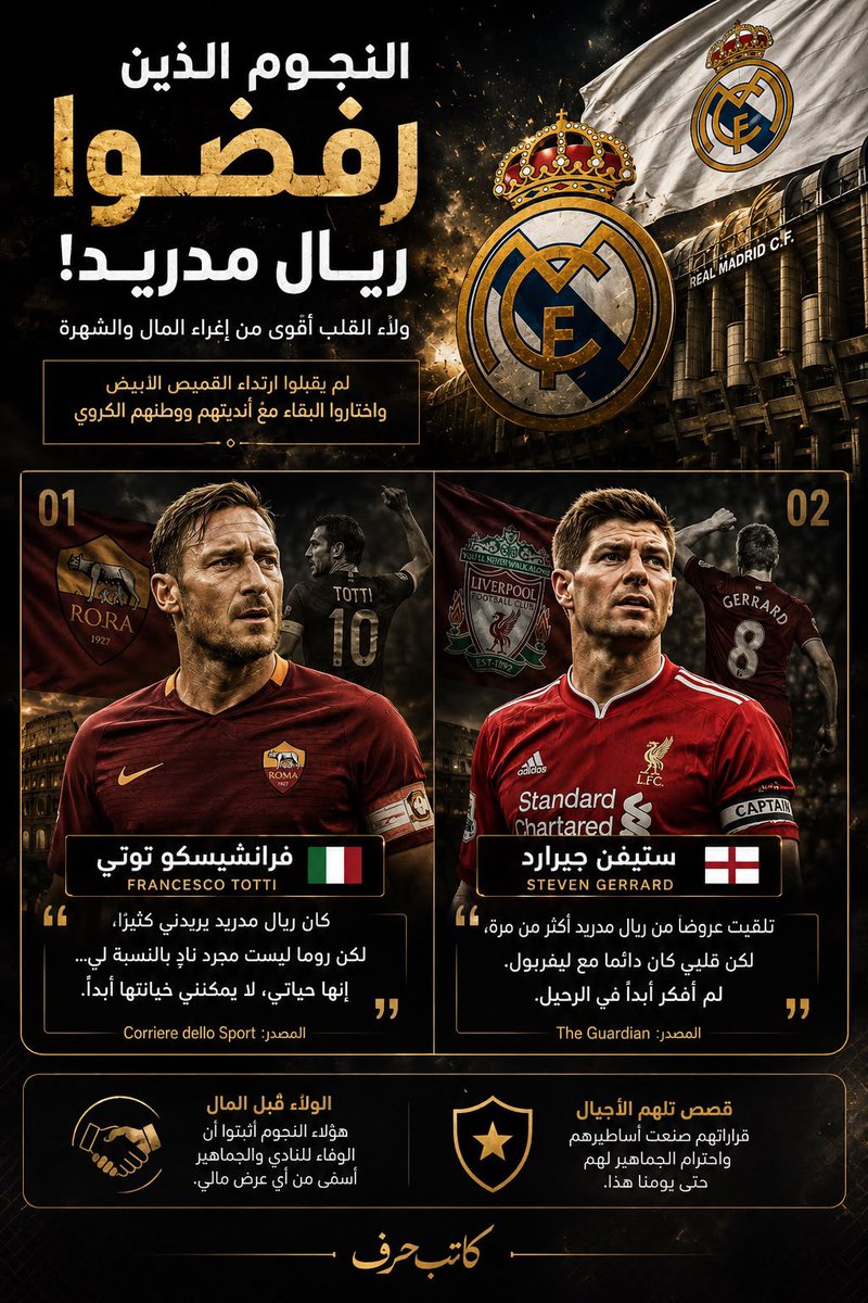 _LetterWriter_'s tweet photo. النجوم الذين رفضوا ريال مدريد https://t.co/5vxByhKDvK