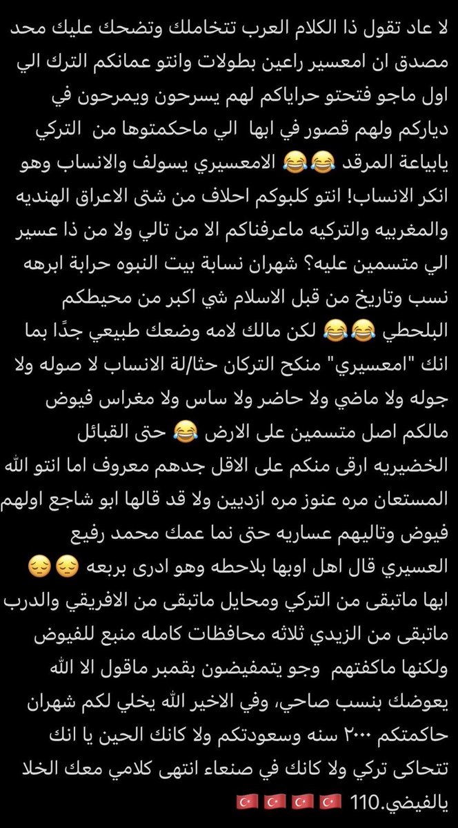 راما الشهراني tweet media