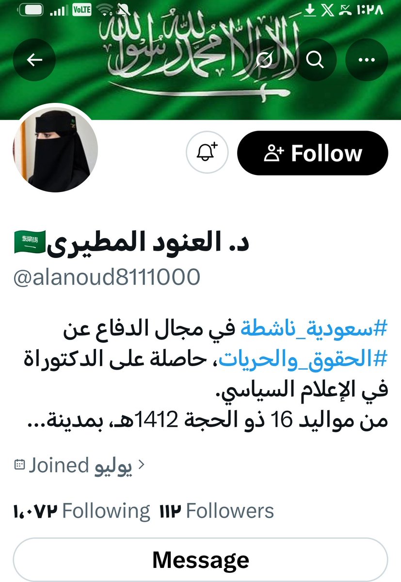 ksa_90x's tweet photo. حساب هاني مسعور متنكر بأسم بنت ، 
@alanoud8111000 https://t.co/NbdvDUqwDQ