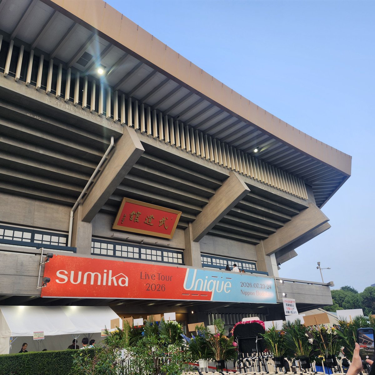 smksauc's tweet photo. sumika行ってました🏠🐕️ https://t.co/k9tnE1N3X8